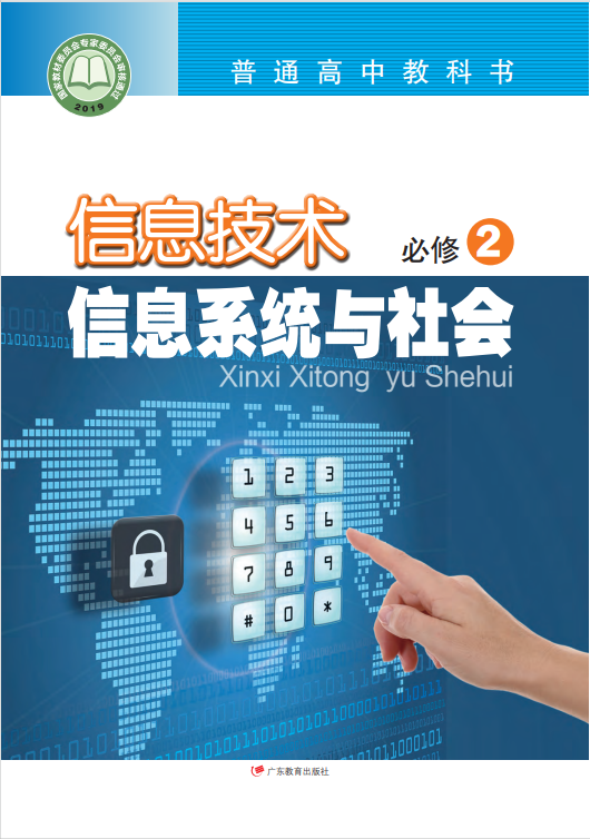 清远一中2025高二